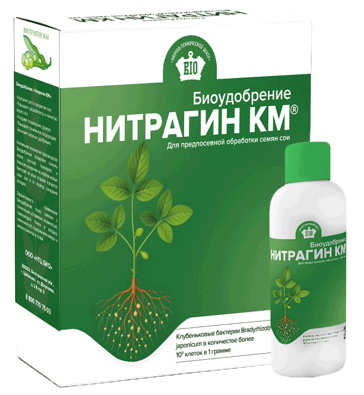 Упаковка Нитрагин КМ